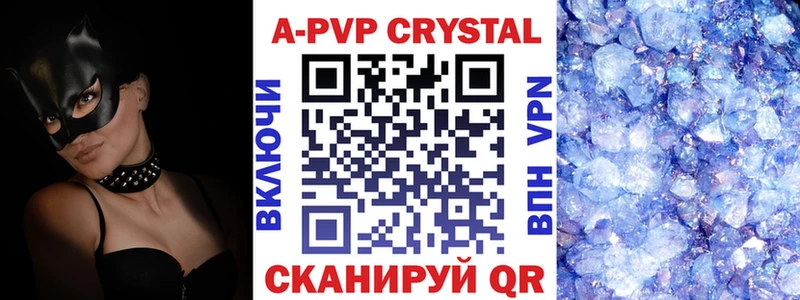 APVP Соль  Купить  Дзержинск 