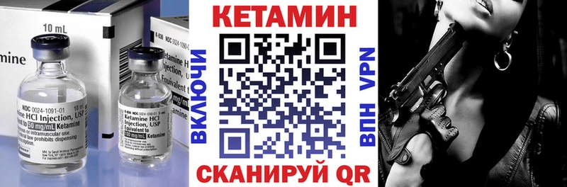 Купить закладки  Дзержинск  Кетамин ketamine