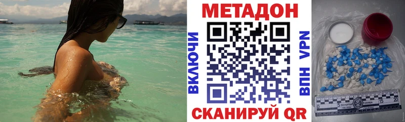 Купить где  Дзержинск  Метадон мёд 
